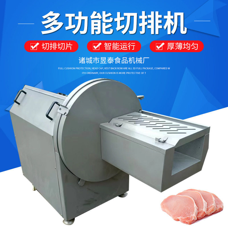 商用砍排机冷冻猪扒牛排砍排机多功能砍排切片机猪排切片设备