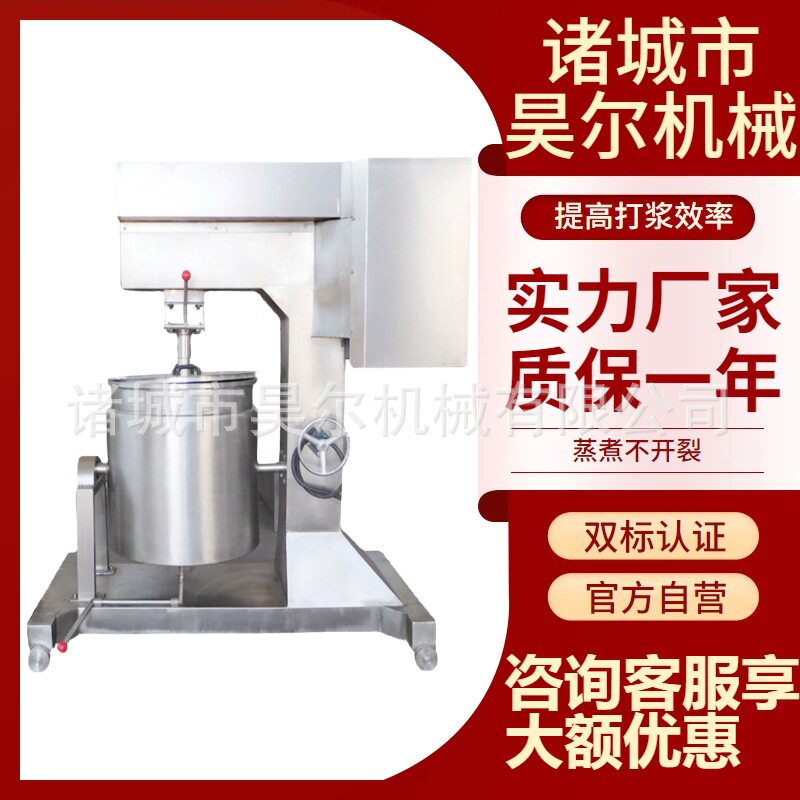 鱼丸打浆机商用猪肉瘦肉丸打浆机肉类丸子加工流水线搅拌机立