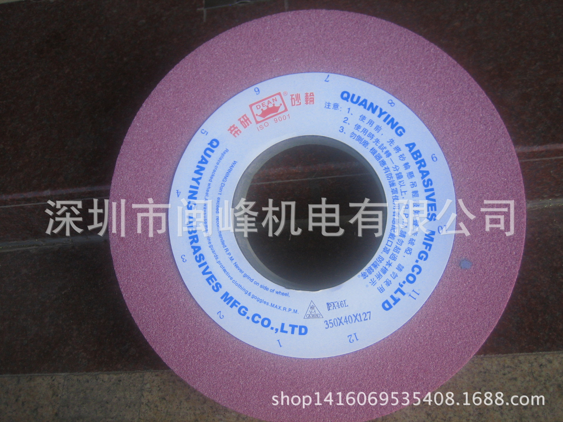 厂家供应大水磨砂轮350*40*127 红色 铬刚玉砂轮 平行砂轮