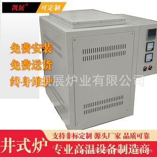 凯展炉业1400度上开门设计井式炉热处理坩埚烧结炉