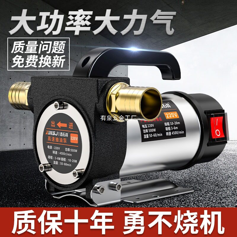 电动抽油泵12v24v转子220v柴油泵小型全自动自吸泵加油机神器设备