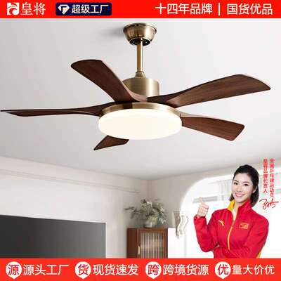 2025新款大气吊扇灯客厅餐厅带灯风扇吊灯家用复古中山灯具风扇灯