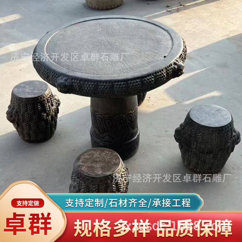 石桌石凳庭院花园户外天然别墅家用中式仿古石桌子青石头茶桌茶台