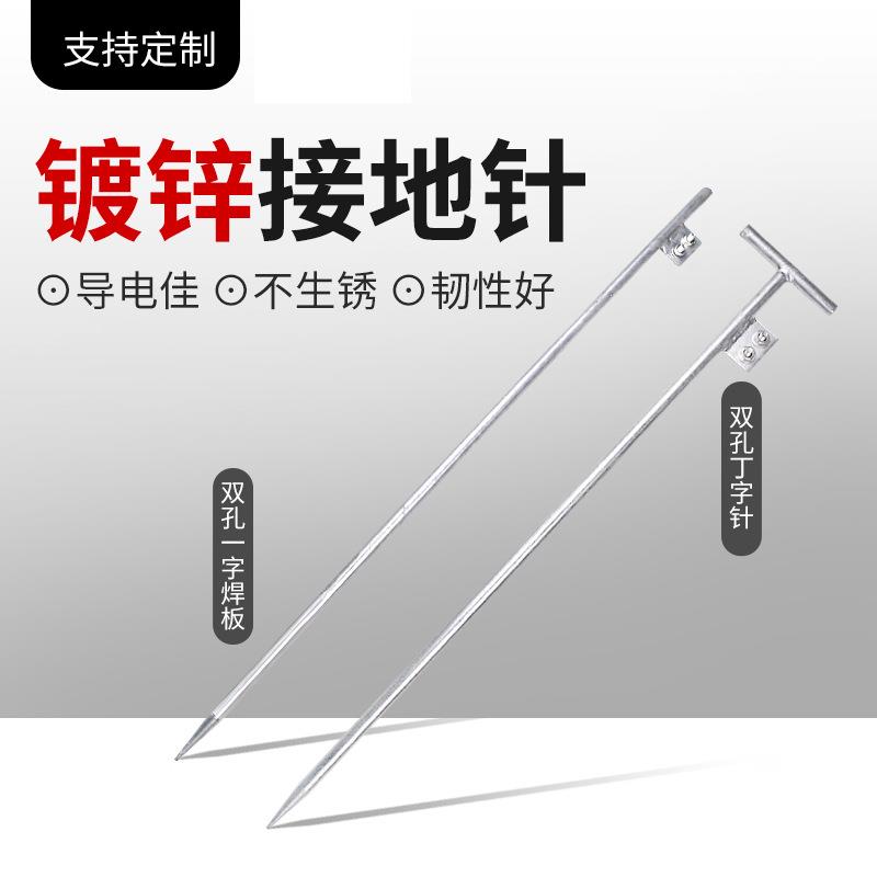 80接地针全镀锌丁字型防雷接地夹工程接地极避雷针接地夹五防线夹