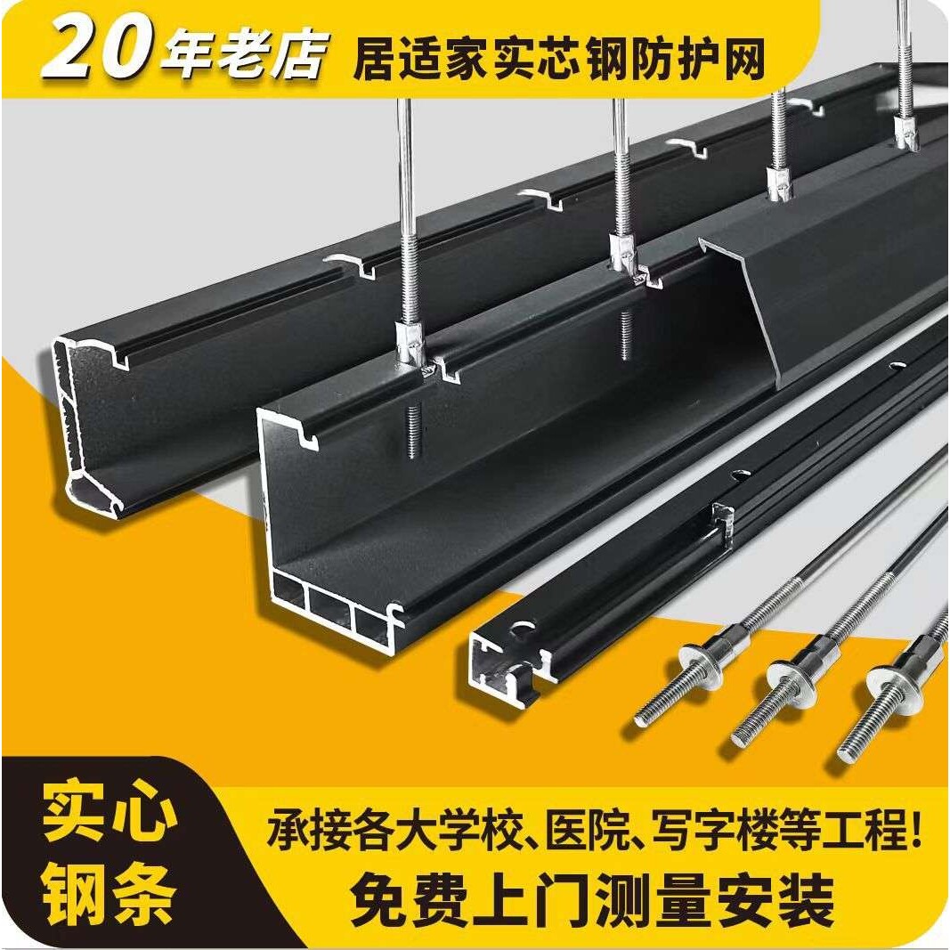 新款实芯钢隐形防盗网家庭防盗窗防掉网实心钢条不锈钢阳台防护网