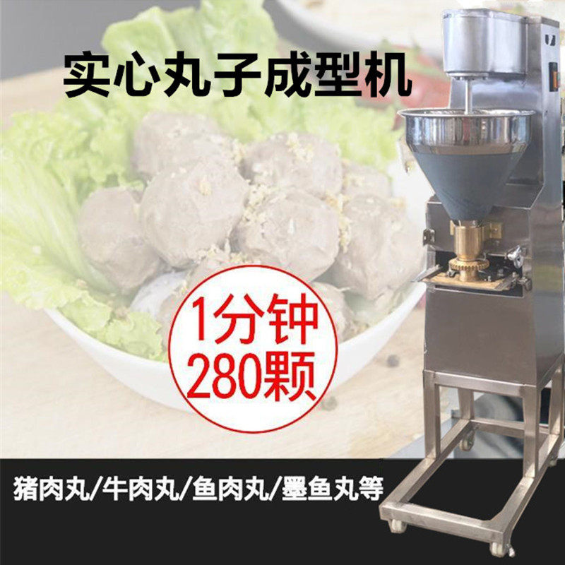 鱼肉丸子机鱼丸肉丸机实心丸子机丸子蒸煮槽鱼丸机厂家