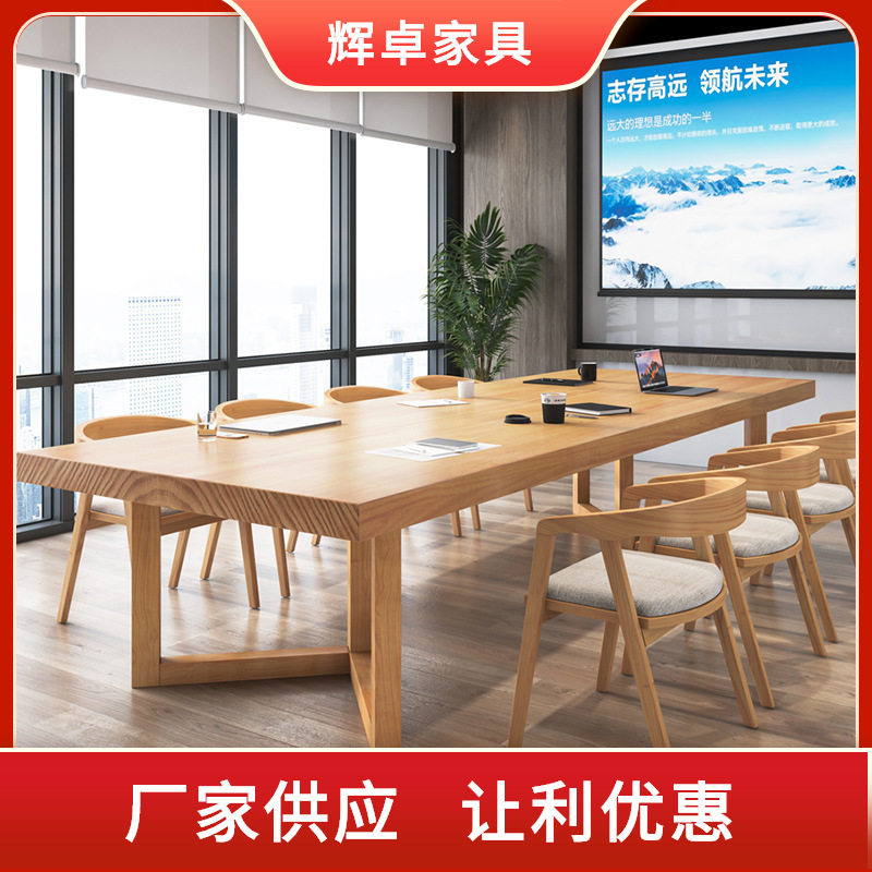 实木长条会议桌双人洽谈