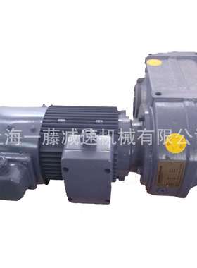 直销F系列FA97-66.14-7.5KW平行轴斜齿轮减速机硬齿面减速机