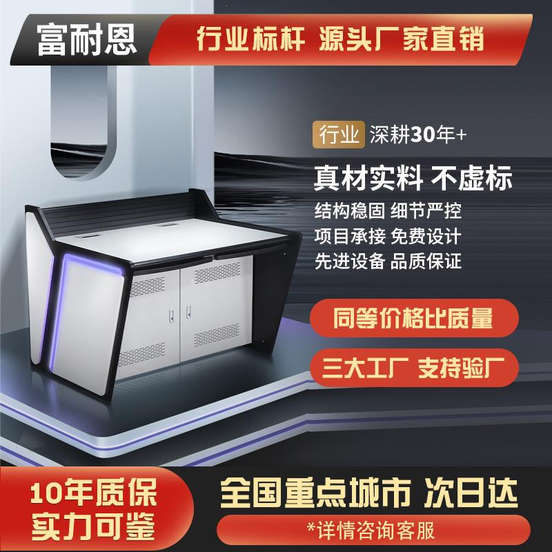 监控操作台安防设备中控台单双多联指挥中心调度控制机柜直销