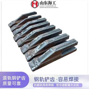 轨道钢斗齿临工厦工柳工龙工50装载机加厚耐磨铲车道轨钢铲齿