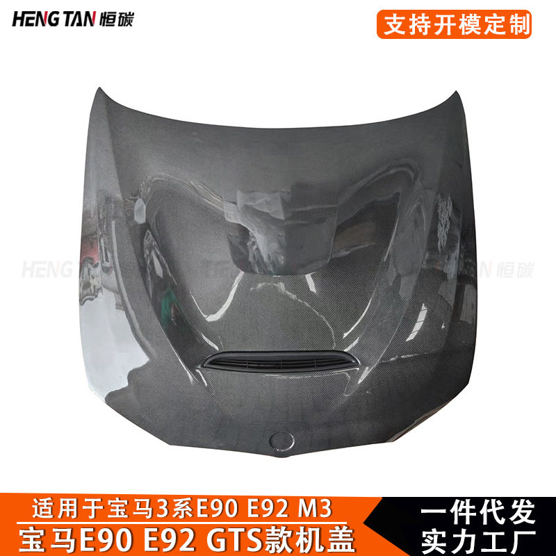 宝马3系E90/E92/M3碳纤维机盖