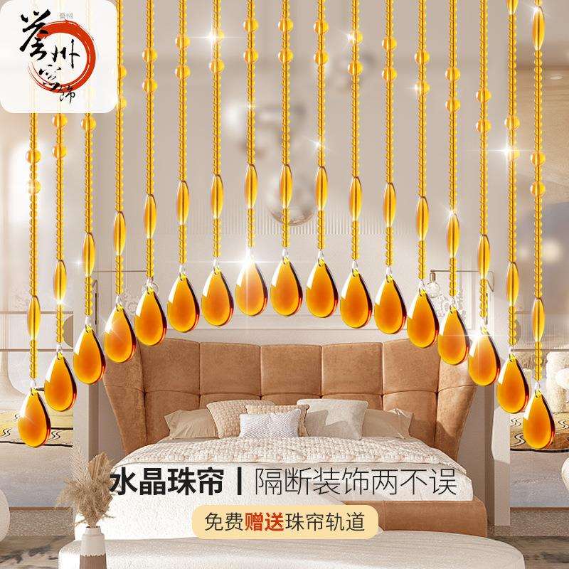 新款现代简约璀璨水晶珠帘门帘挂帘客厅卧室玄关走廊隔断装饰帘