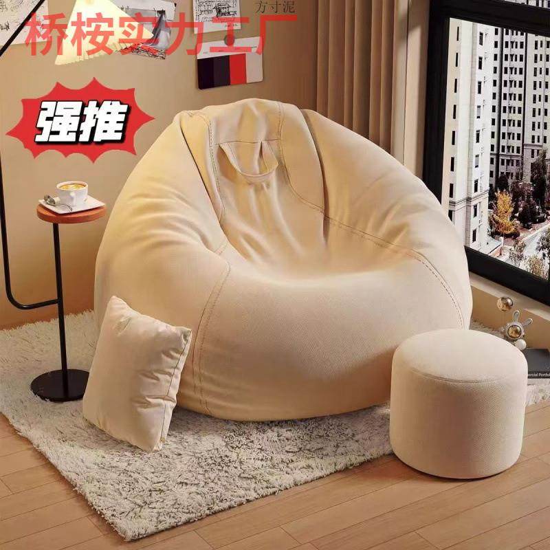 懒人沙发单人豆袋客厅休闲阳台小户型椅子榻榻米网红卧室躺椅坐墩