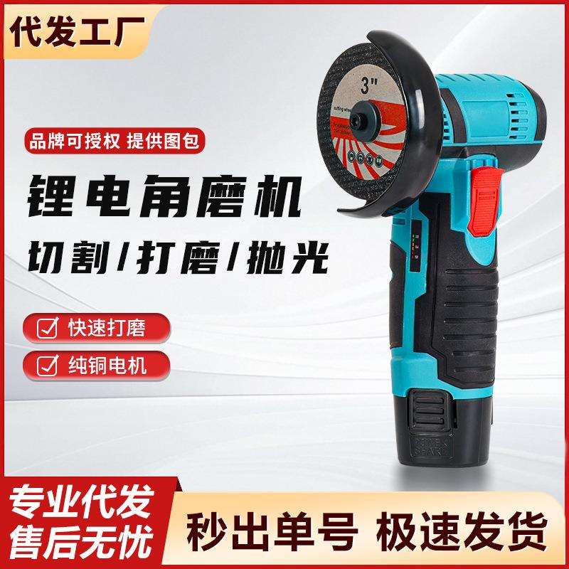 迷你电动便携锂电角磨机一机多用手掌大小木材石材单手切割续航强