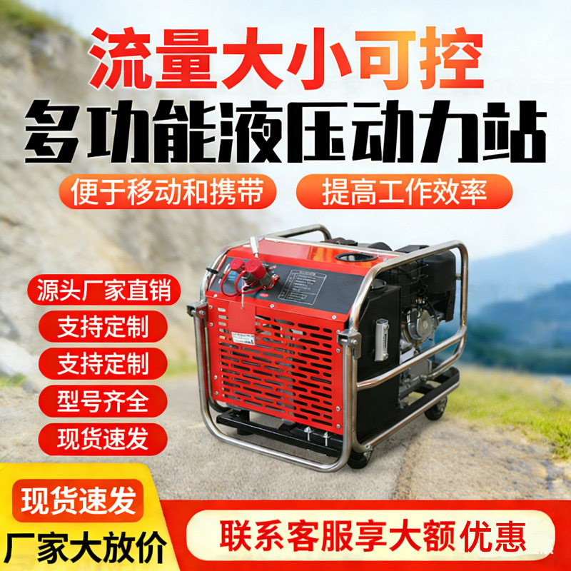 液压动力站小型动力单元可搭配渣浆泵破碎镐户外施工移动动力设备