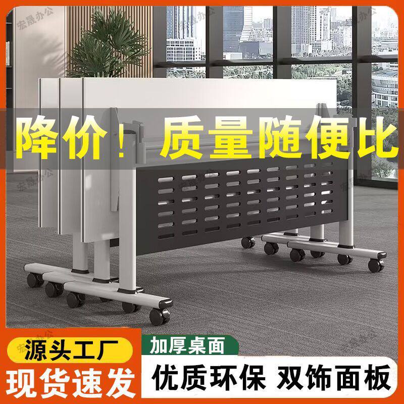 折叠会议桌组合移动拼接条桌带轮多功能双人办公桌课桌培训桌椅