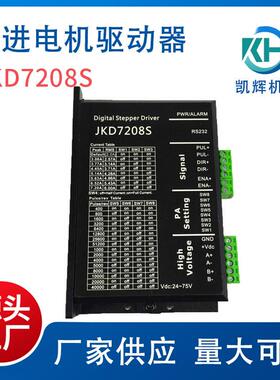 JKD7208S两相86步进电机驱动器高品质设备可用数字交流控制