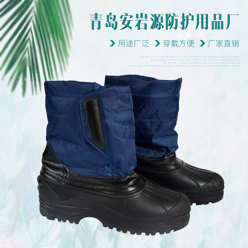 青岛厂家 冷库用液氮靴 低温防护防冻靴 低温防护靴 防寒靴