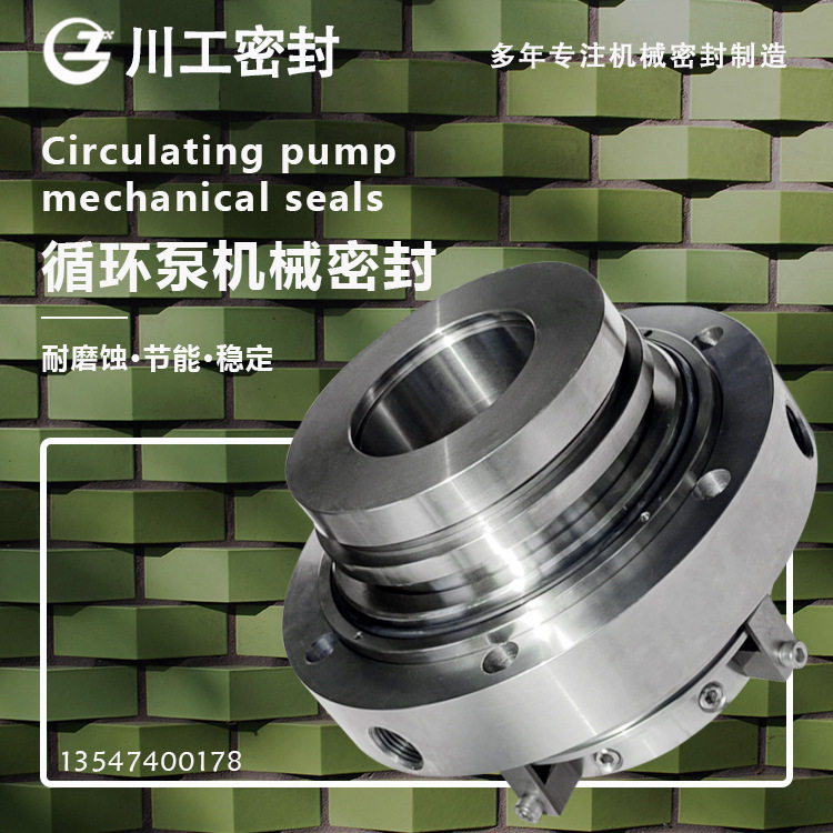 集装式双端面机械密封ZW0EMD-400-A5-880\ZWQEMD-400-B5-880机封
