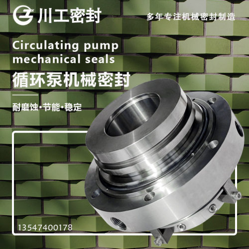 集装式双端面机械密封ZW0EMD-400-A5-880\ZWQEMD-400-B5-880机封