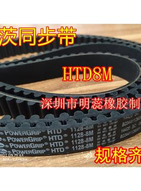 HTD8M672/980/720/744/760/776/800/840/856/880盖茨橡胶同步带