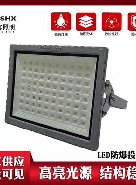 防爆投光灯隔爆灯加油站照明仓库车间化工厂方形灰色LED防爆灯