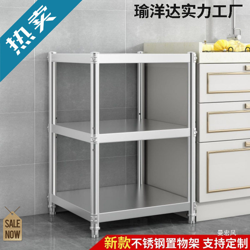 不锈钢厨房置物架家用落地三层收纳锅架微波炉架子烤箱架储物菜架
