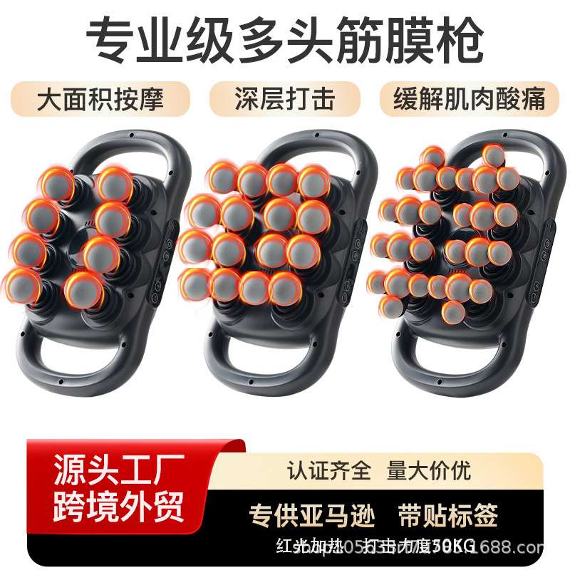 跨境专业级智能16头筋膜枪家用全身深度放松捶打多功能按摩器英文