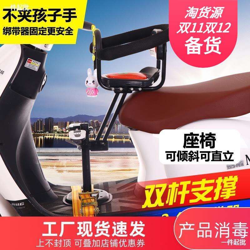 前置座椅踏板车bb凳子脚踏车小孩座儿童小电动宝宝摩托天航前置椅