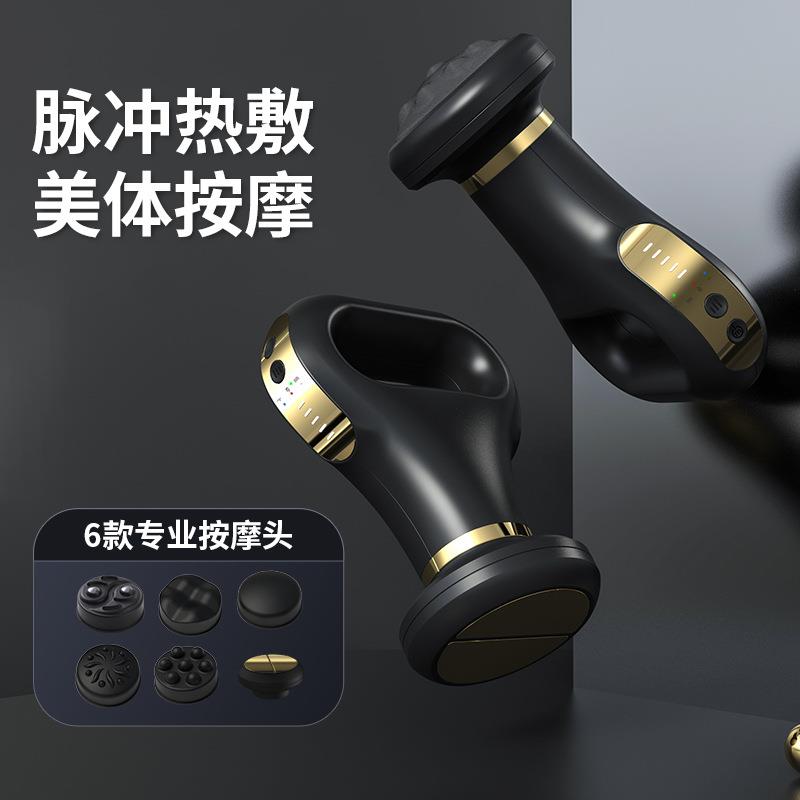 多功能无线美体仪按摩器充电热敷低频脉冲推脂机按摩器揉腹仪