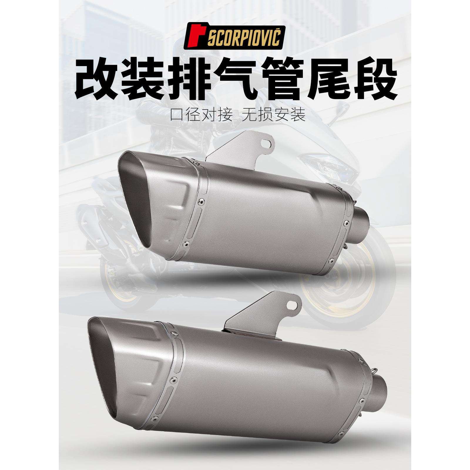 机车改装排气管R3MT07M11Z900Z400450SRm12台阶款通用尾段