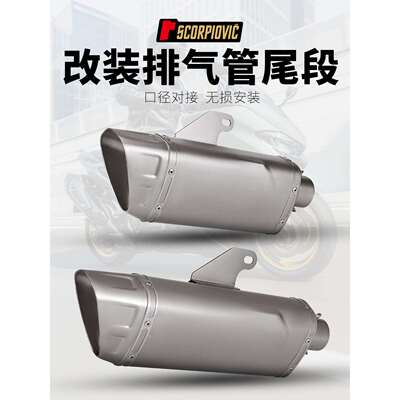 机车改装排气管R3MT07M11Z900Z400450SRm12台阶款通用尾段