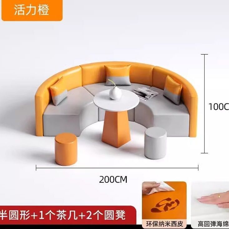 幼儿园培训机构弧形卡座沙发组合