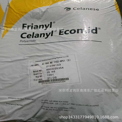 PA66塞拉尼斯A3RV0NC1102电子电气汽车工业消费应用注塑