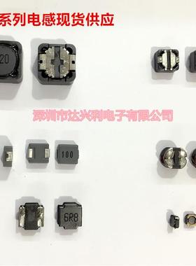 全系列功率电感06307*7一体33UH47UH56UH68UH82UH100UH