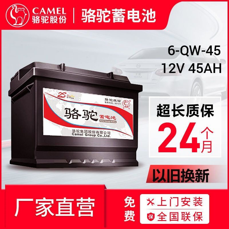 蓄电池汽车电瓶6-QW-45适配雅阁CRV锋范12V45AH五菱荣光小卡