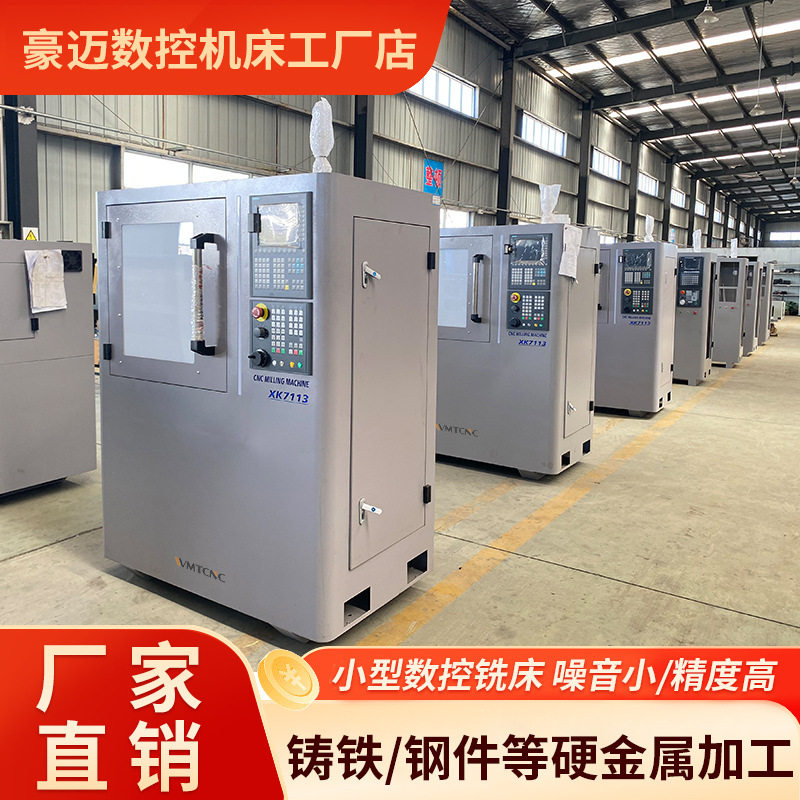 源头工厂数控铣床小型家用教学钻铣3轴cnc加工机床数控铣床