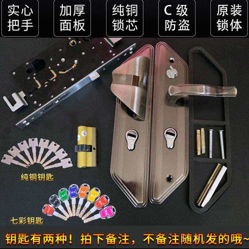 老式盼盼门锁小帅齿轮把手锁体超C级锁芯防盗门通用门锁全套套装