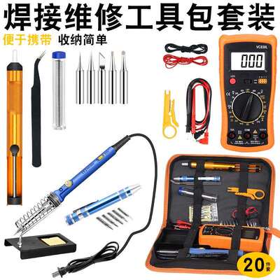 可调温电烙铁带开关带灯电烙铁60w家用维修焊接工具套装