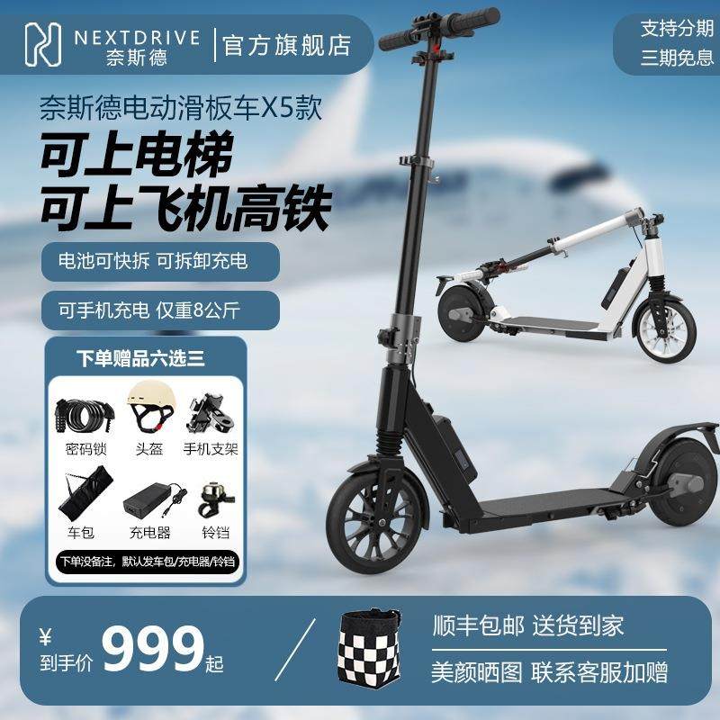 电动滑板车成人男女可折叠上飞机地铁便携迷你小型两轮电动站骑车