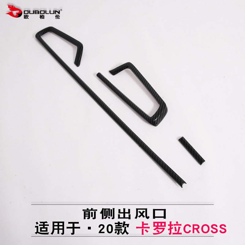 适用于21款卡罗拉cross前侧出风口改装ABS碳氢方向盘亮片内饰改装