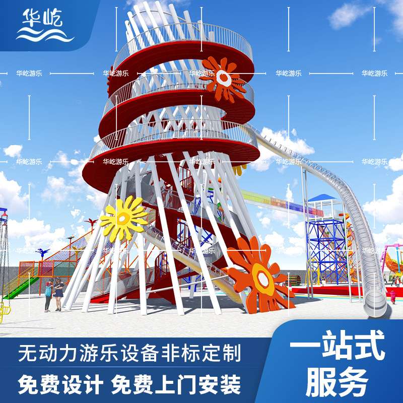 户外大型不锈钢滑梯非标儿童游乐设施无动力游乐设备组合滑梯