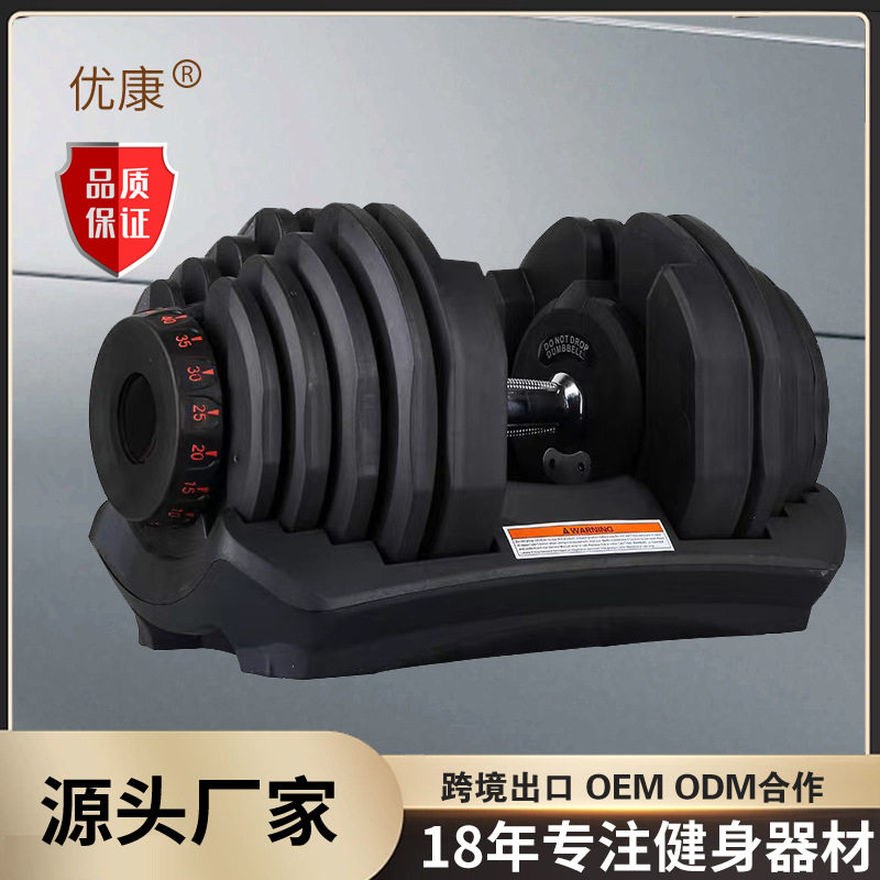 源头厂家大哑铃快速调节哑铃 组合哑铃套装 自动哑铃40公斤男士
