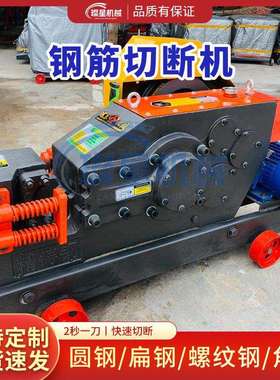 钢筋切断机新款圆钢扁铁方钢螺纹钢断料机切割截断机断筋机切铁机