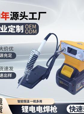 充电式锂电电烙铁T12电烙铁无线充电电烙铁便捷式充电烙铁