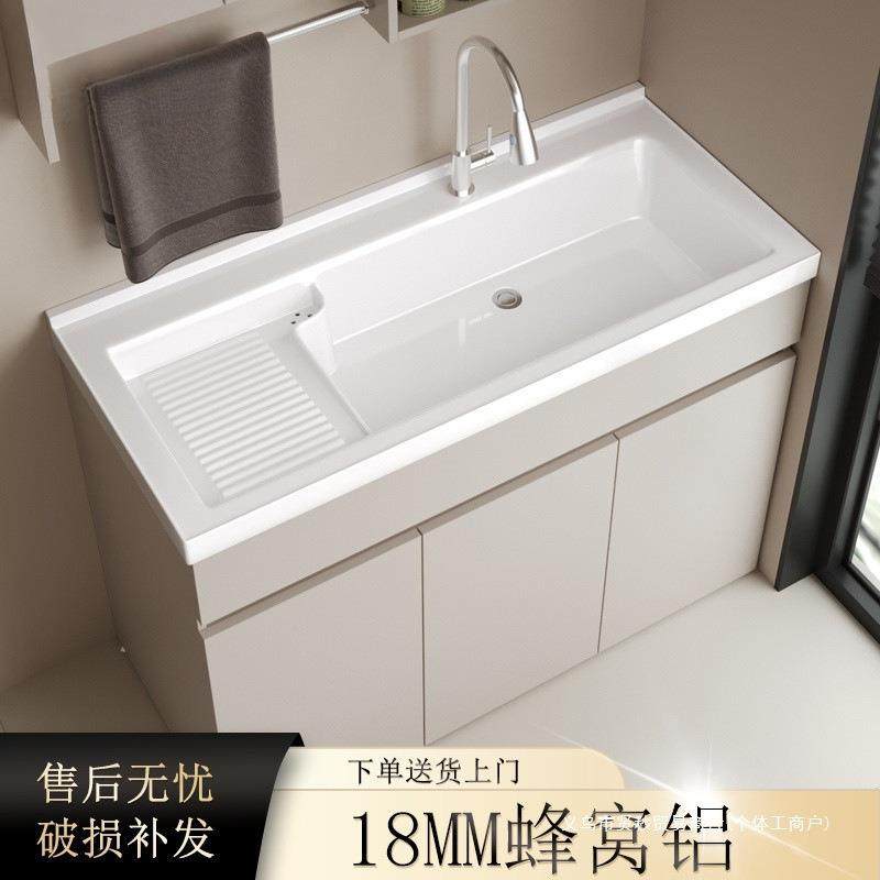 Kxh蜂窝铝阳台柜一体式洗衣柜陶瓷一体盆带搓衣板浴室柜洗手池洗