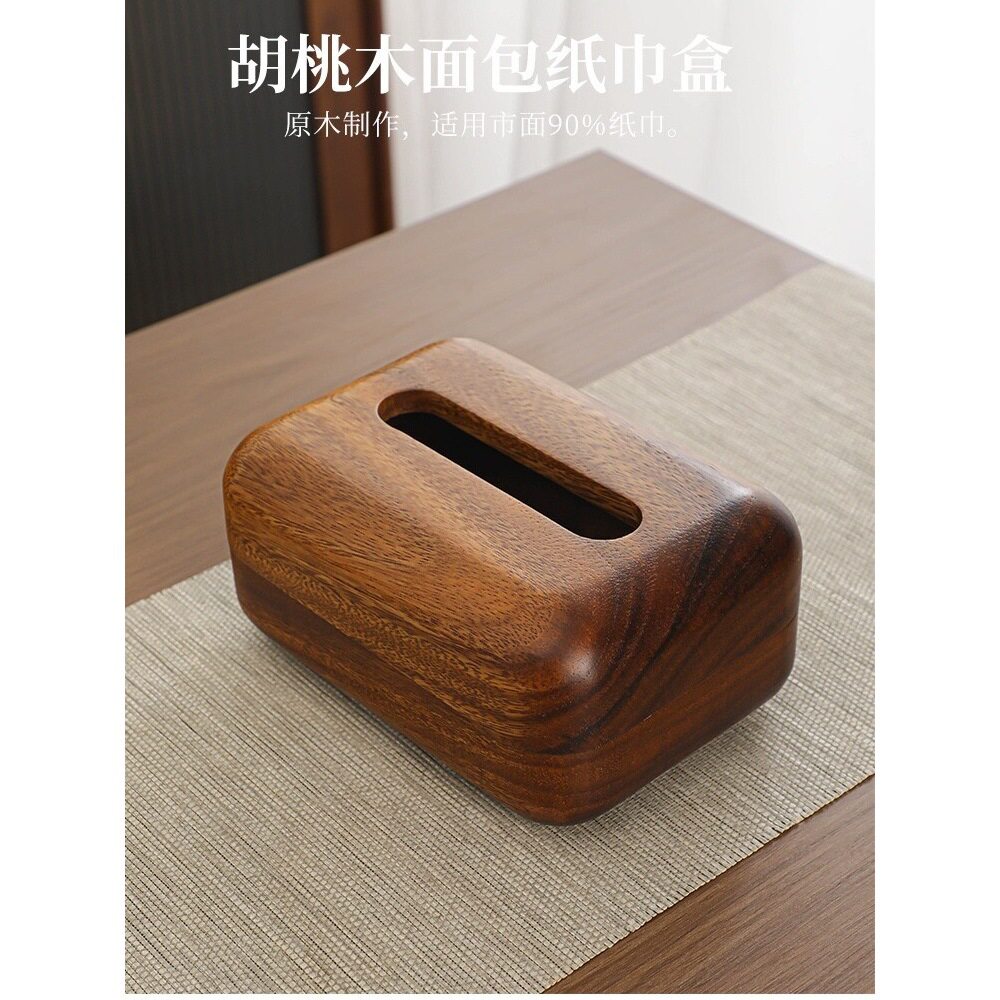 黑胡桃木整木挖空面包纸巾盒实木磁铁新中式简易抽纸盒