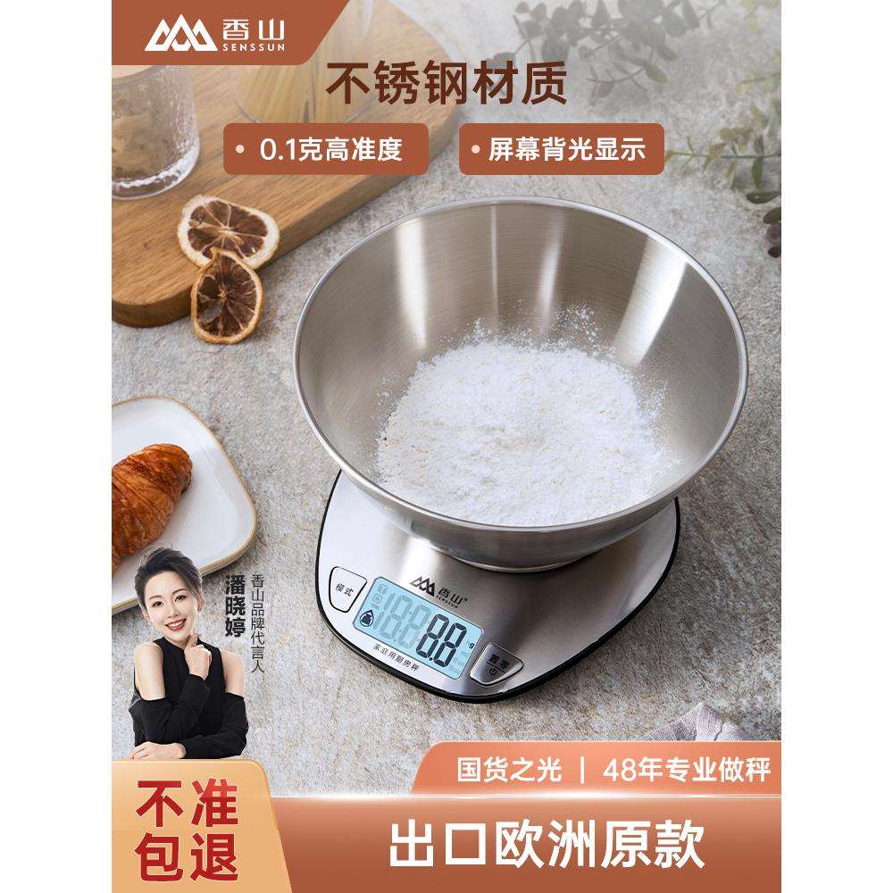 包邮出口欧洲原款厨房秤烘焙秤0.1g精度家用电子秤克秤小型电
