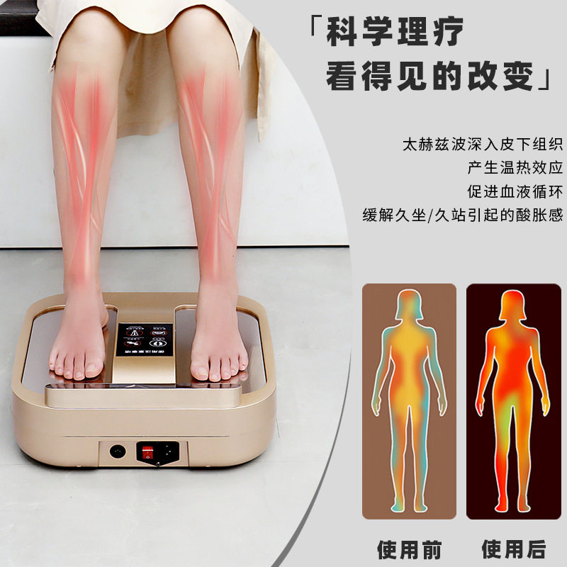 太赫兹足疗仪磁浮热能量仪疏通经络疏通经络去湿排汗脚底按摩仪器
