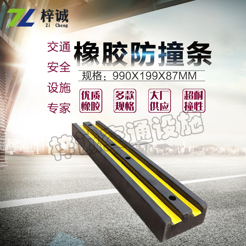 橡胶反光防撞条防撞块船舶防撞块防撞保护条码头装卸平台用
